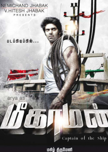 Meaghamann movie review
