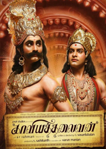 Kaaviya Thalaivan movie review