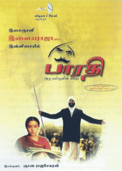 Bharathi – Tamil Cinema News, Kollywood News, Latest Tamil Movies ...