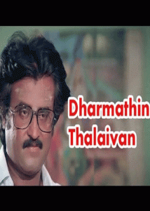 Dharmathin-Thalaivan