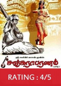 Sankarabharanam Movie Review