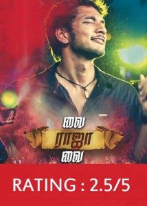 Vai raja Vai movie review