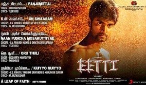Eetti Tamil Movie Songs
