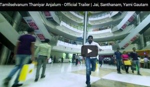 Tamilselvanum Thaniyar Anjalum Official Trailer