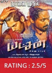 Yatchan Movie Review