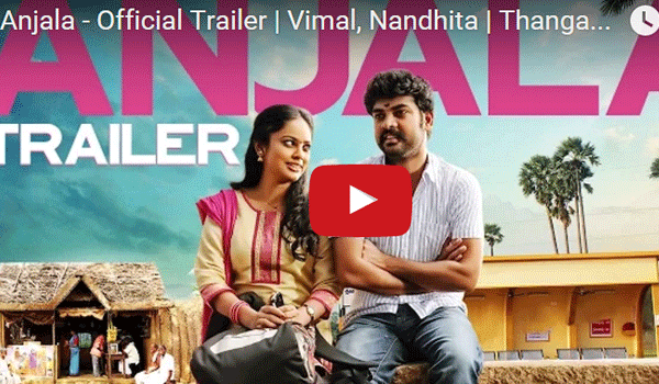 Anjala Official Trailer