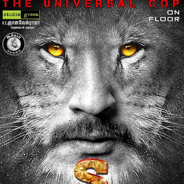 S3 First Look