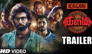 Kalam Trailer