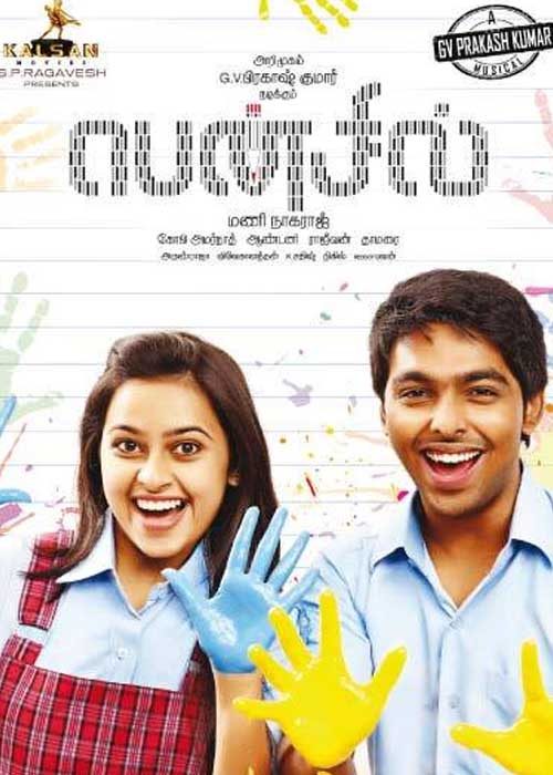 Pencil Movie Review and Rating