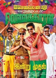 Velainu Vandhutta Vellaikaaran Movie Review and Rating