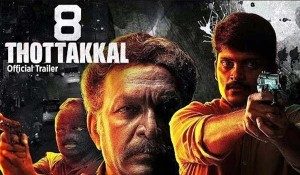 8 Thottakkal official trailer