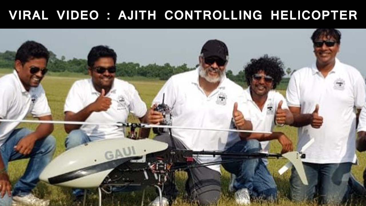 VIRAL VIDEO : AJITH CONTROLLING HELICOPTER