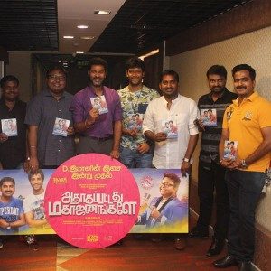 Adhagap Pattathu Maga Janan Galay audio launch photos