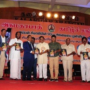 Ahmedabad Tamil Sangam celebrates Sivaji's 90th birthday
