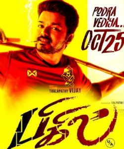 Bigil and Kairthi movies clash on 25th October 2019