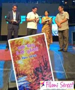 En Sedigal Un Pookkal book written by Dr Chitra Mahesh and released by Poet Arivumathi