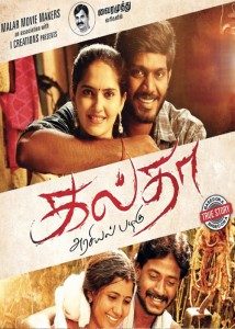 Galtha movie review rating