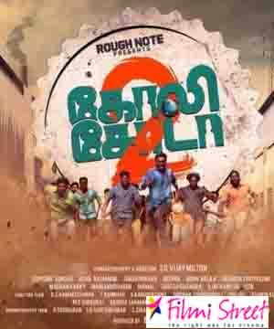 Goli Soda trailer will be released on 14th Feb Valentines Day