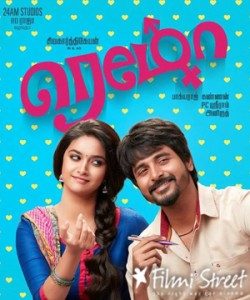 remo poster