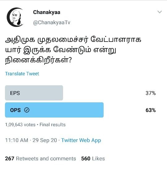 ops eps twitter poll results