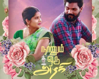 maal tamil movie review in tamil