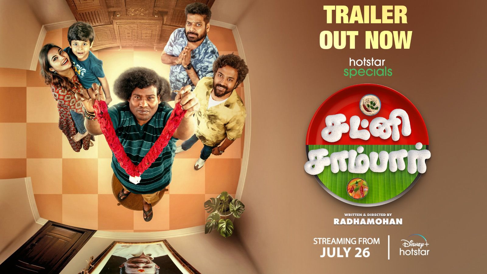 ‘சட்னி – சாம்பாருக்காக கூட்டணி போட்ட யோகிபாபு & வாணி போஜன்