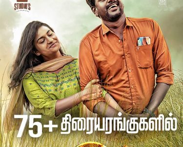 yaanai mugathaan movie review in tamil