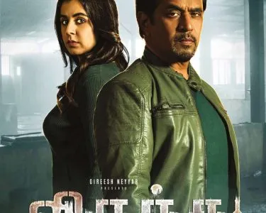 yaanai mugathaan movie review in tamil