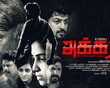 echo movie review in tamil