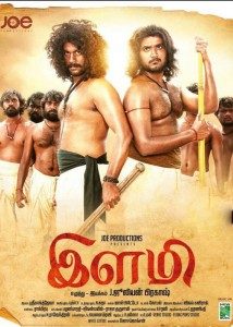 Ilami movie review rating