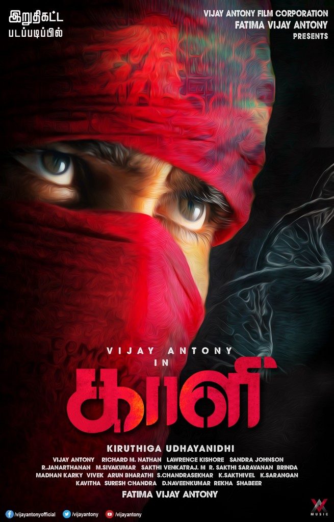 KAALI 1st Look Poster