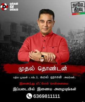 Kamal launches Naame Theervu to help Chennai in fight against Corona