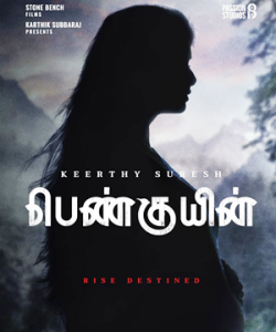 Karthik Subbaraj released Keerthy Sureshs Penguin first look