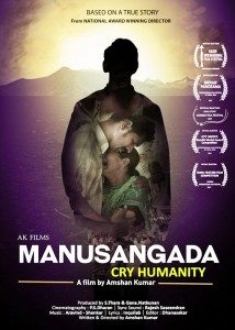 Manusangada movie review