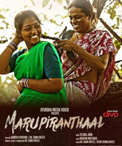Marupiranthaal Her Rebirth Yuvan brings yet another musical showpiece