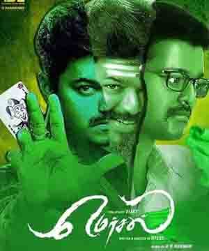 Mersal teaser date will be announced by Producer Hema Rukmani today