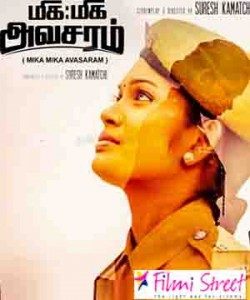 Miga Miga Avasaram movie special screening for Women Police