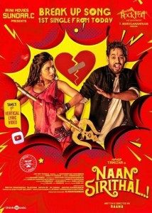 Naan Sirithal review rating