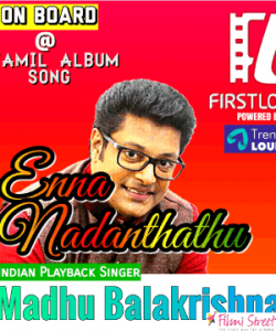 singer madhu balakrishnan