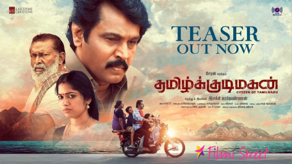 Tamilkkudimagan – Official Teaser