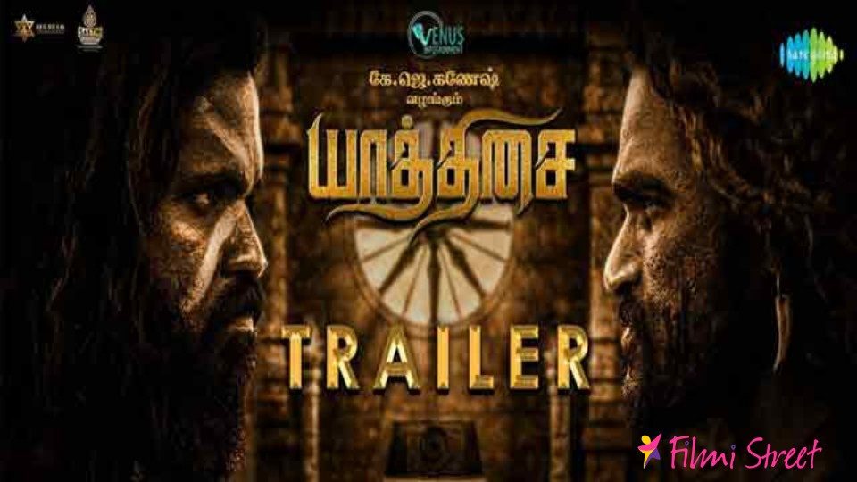 Yaathisai – Official Trailer