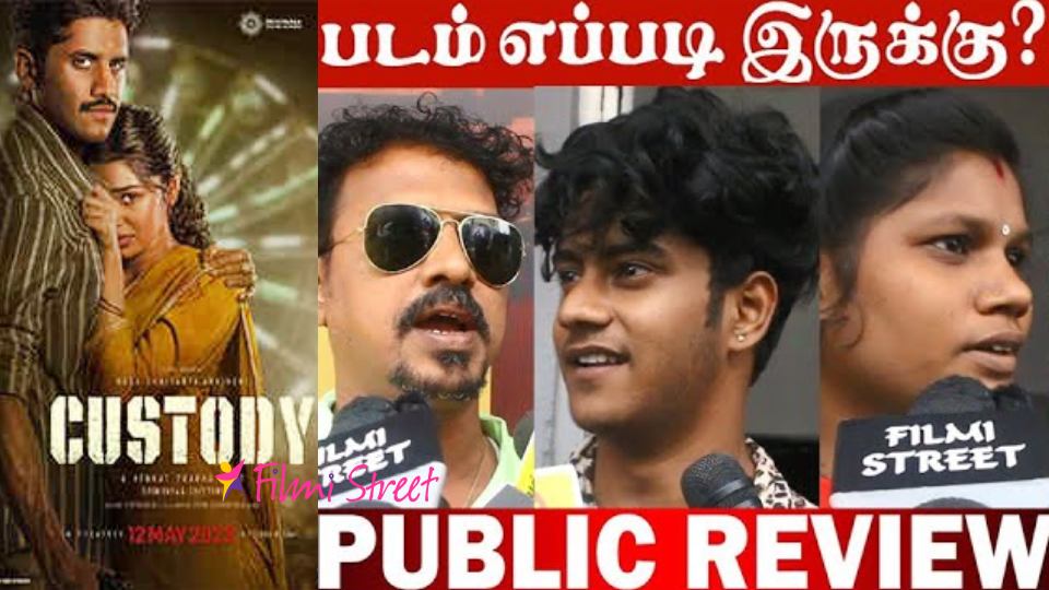 Custody – Public Review (Tamil)