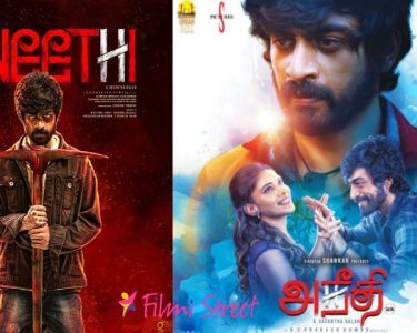echo movie review in tamil