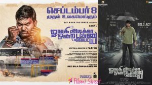 ஓங்கி அடிச்சா ஒன்றரை டன் வெயிட்டுடா