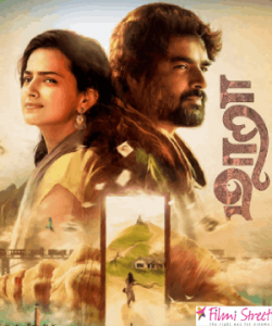 Tamil film Maara
