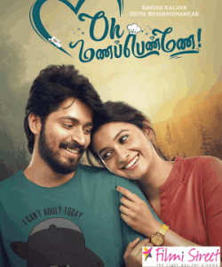 oh mana penne first look