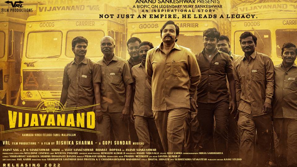 தமிழ்நாடு நம்ம நாடு; 1st Biopic in Kanada Cinema Industry – Vijay Anand l Chennai l Anand Sankeshwar