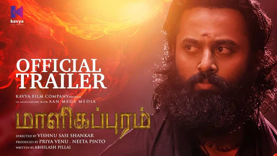 Malikappuram Official Trailer Tamil