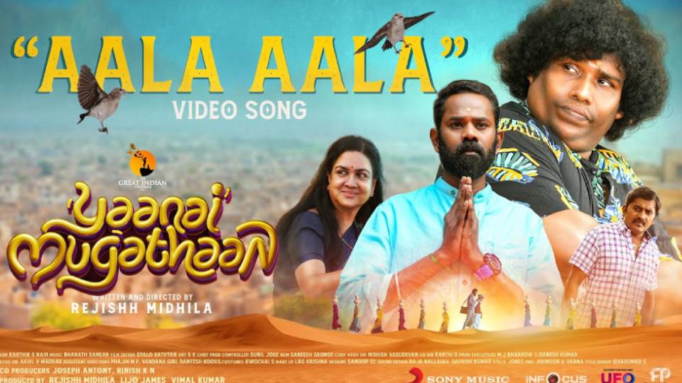 Yaanai Mugathaan – Aala Aala Video