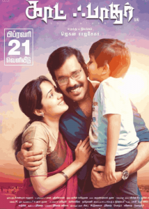 Tamil movie god father